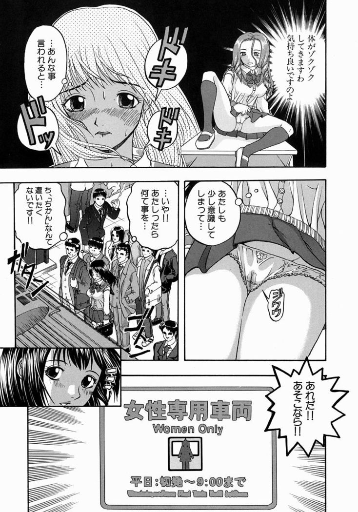 Issho ni Shiyou yo - Play With Me!