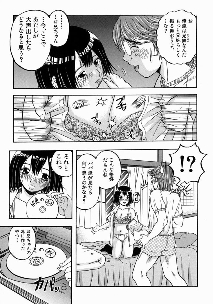 Issho ni Shiyou yo - Play With Me!