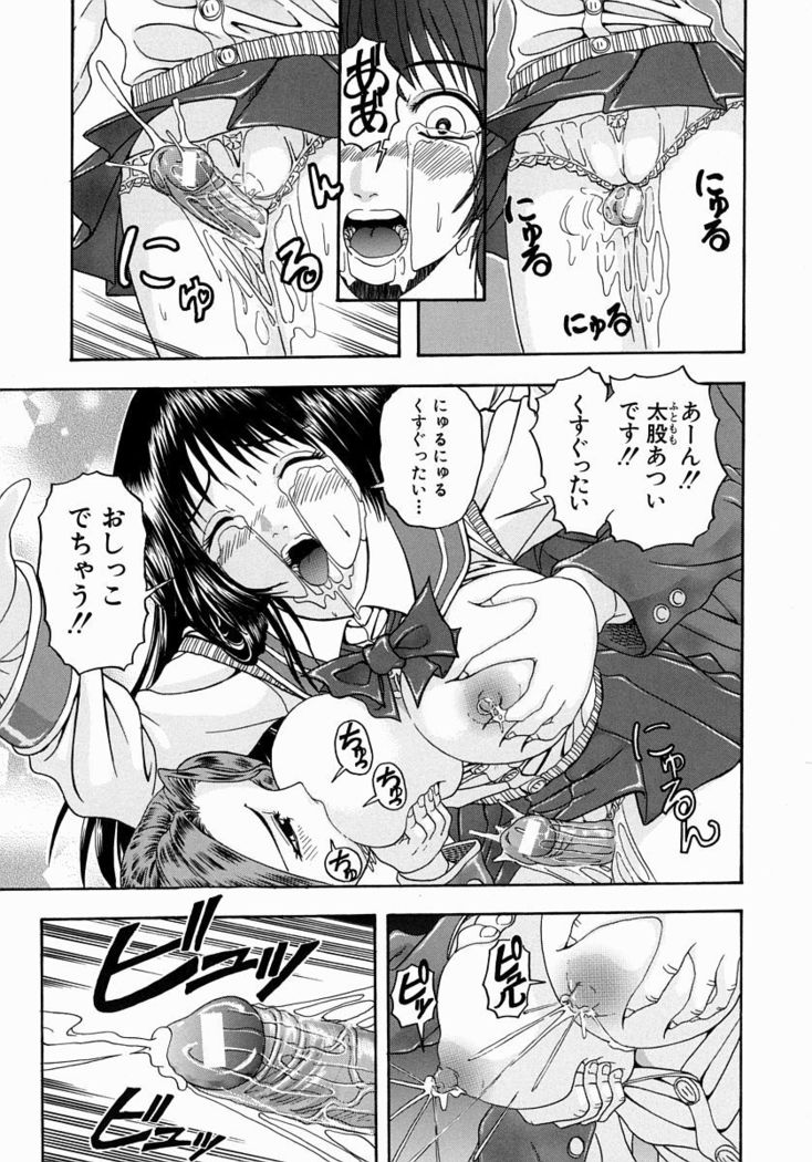 Issho ni Shiyou yo - Play With Me!