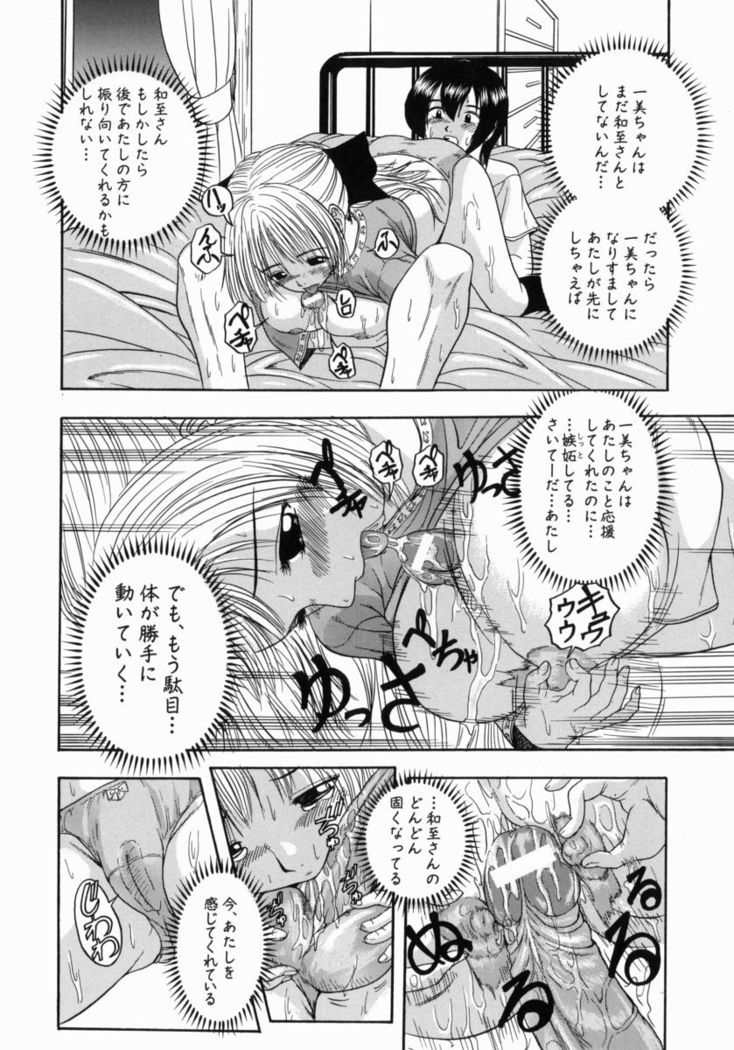 Issho ni Shiyou yo - Play With Me!