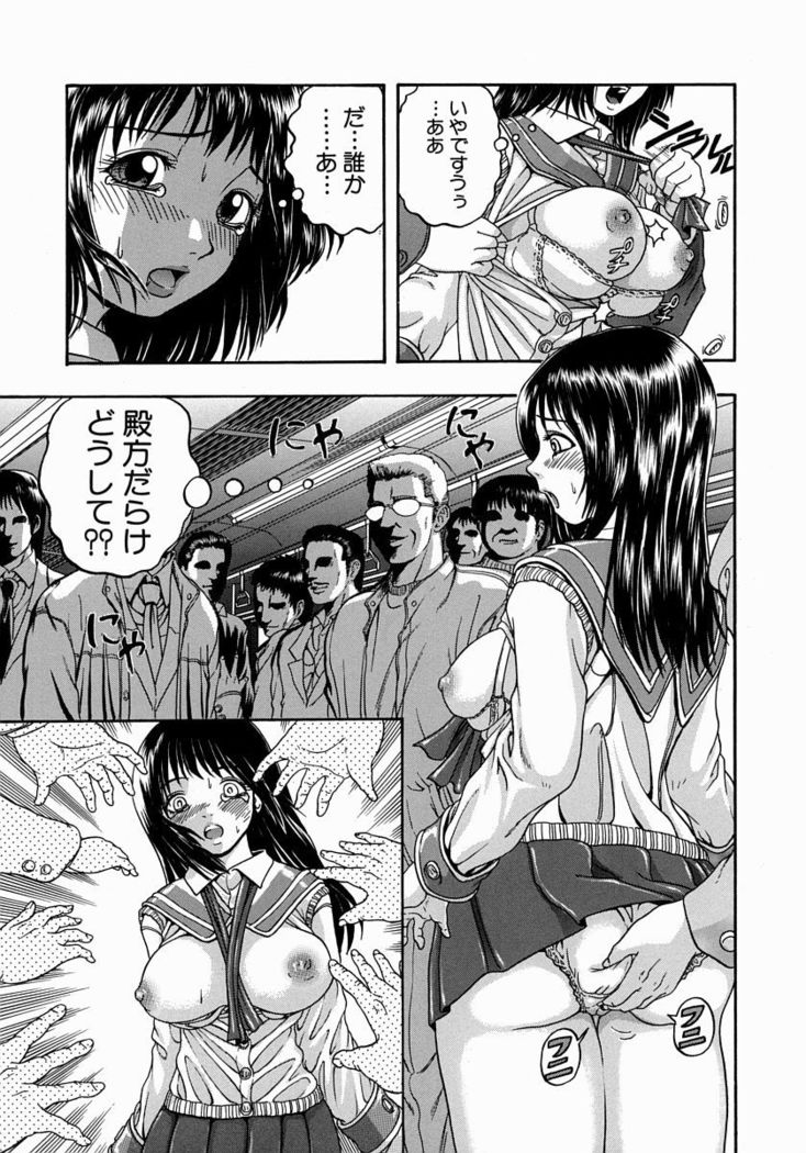 Issho ni Shiyou yo - Play With Me!