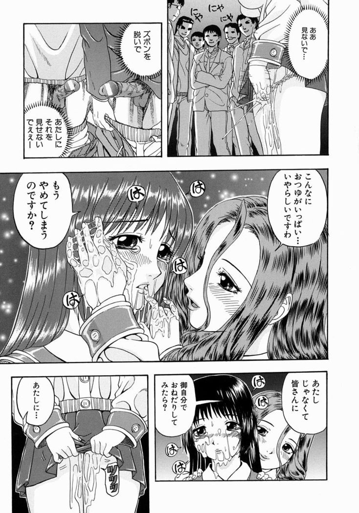 Issho ni Shiyou yo - Play With Me!