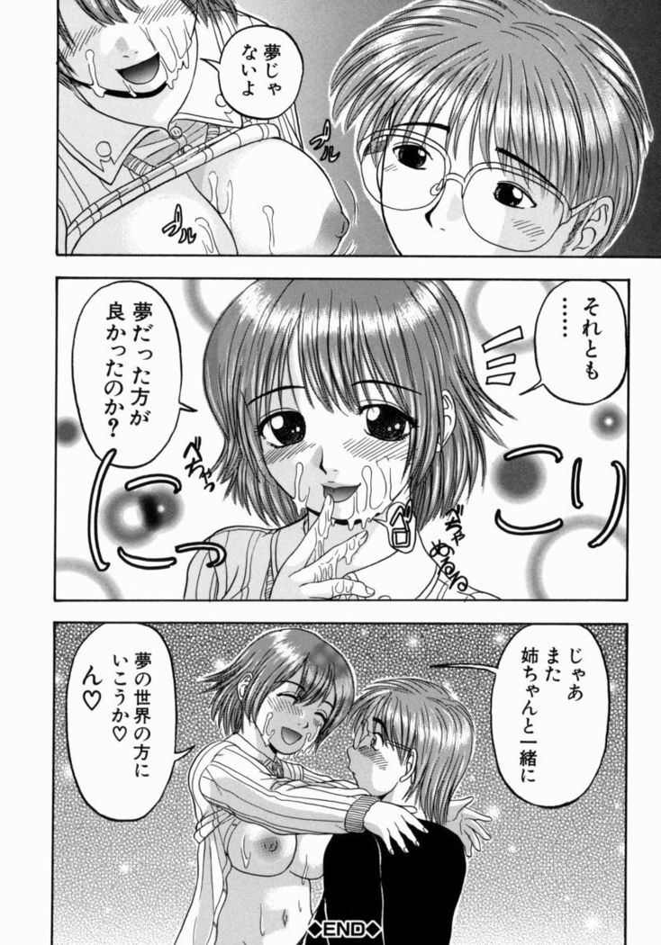 Issho ni Shiyou yo - Play With Me!