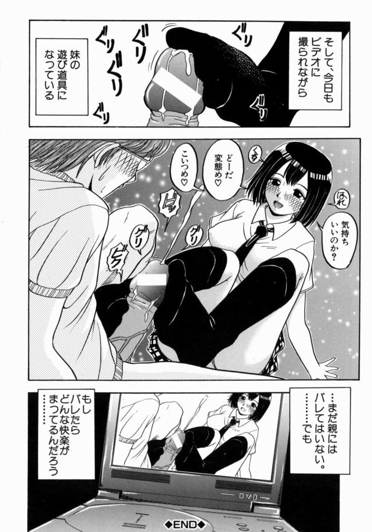 Issho ni Shiyou yo - Play With Me!