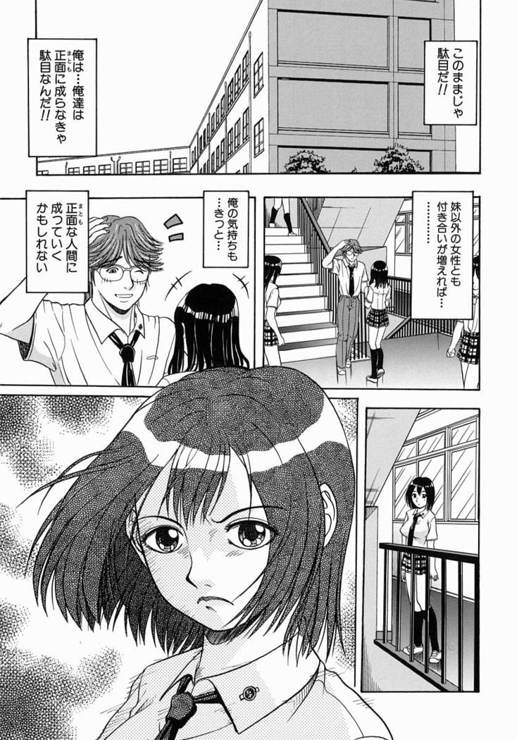 Issho ni Shiyou yo - Play With Me!