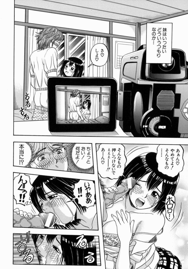 Issho ni Shiyou yo - Play With Me!