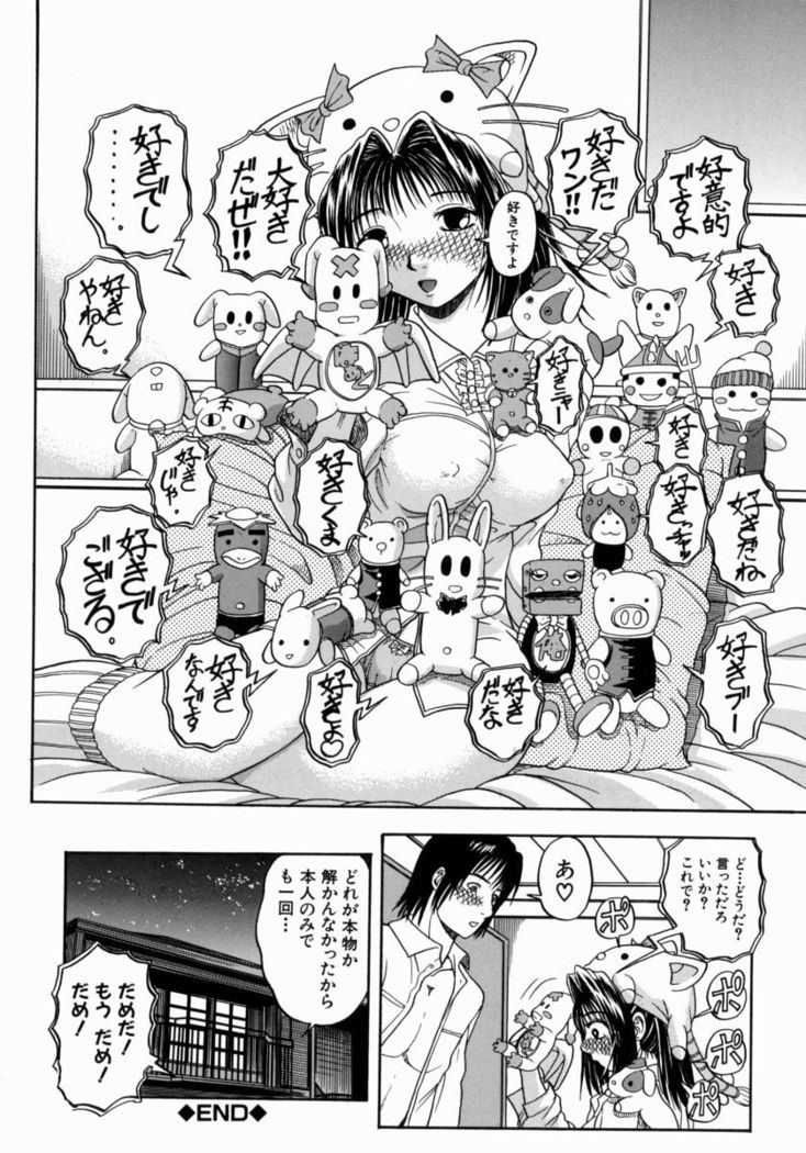 Issho ni Shiyou yo - Play With Me!