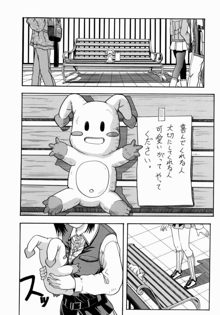 Issho ni Shiyou yo - Play With Me!