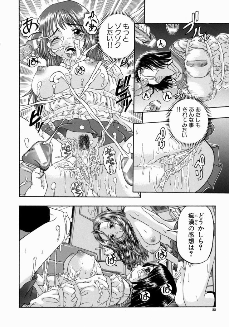Issho ni Shiyou yo - Play With Me!