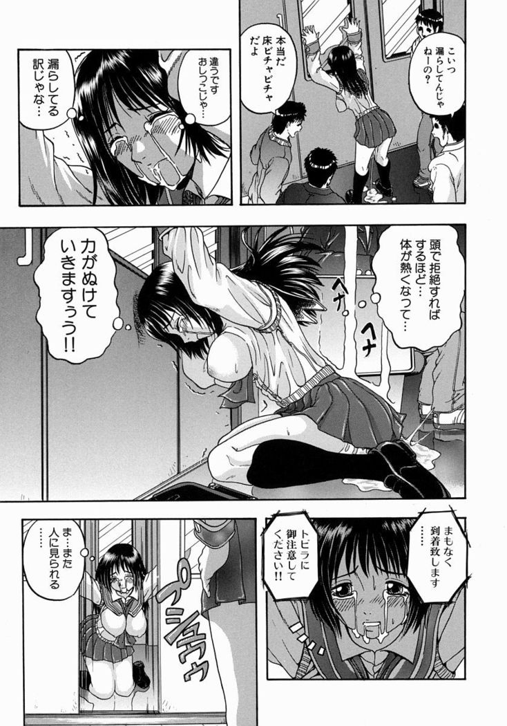 Issho ni Shiyou yo - Play With Me!