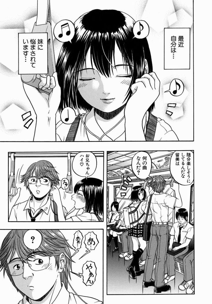 Issho ni Shiyou yo - Play With Me!