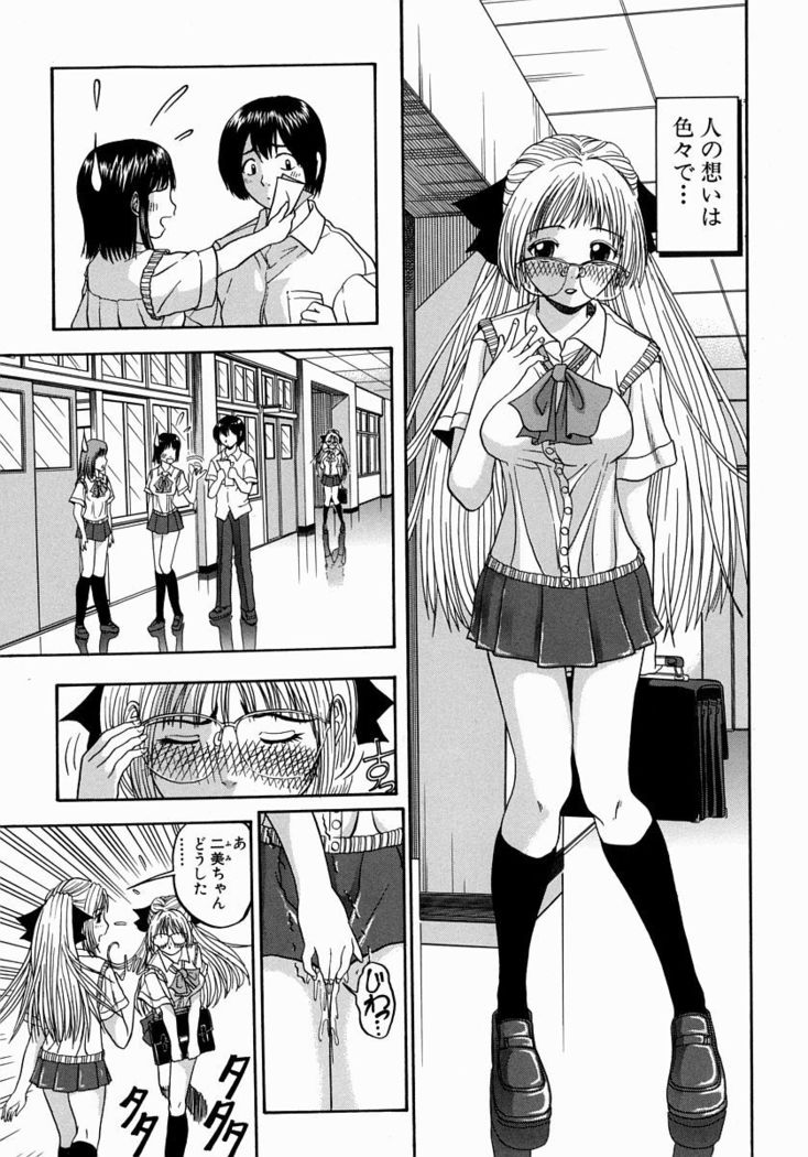 Issho ni Shiyou yo - Play With Me!