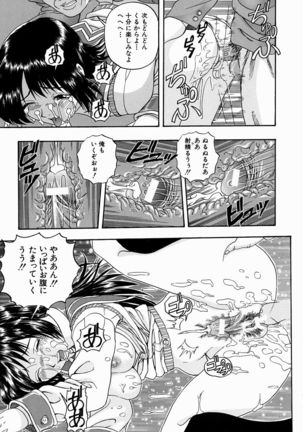Issho ni Shiyou yo - Play With Me! Page #47