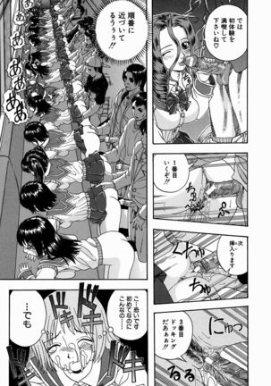 Issho ni Shiyou yo - Play With Me! Page #45