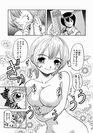 Issho ni Shiyou yo - Play With Me! Page #148