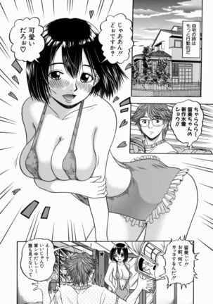 Issho ni Shiyou yo - Play With Me! Page #175