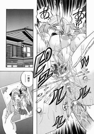 Issho ni Shiyou yo - Play With Me! Page #146
