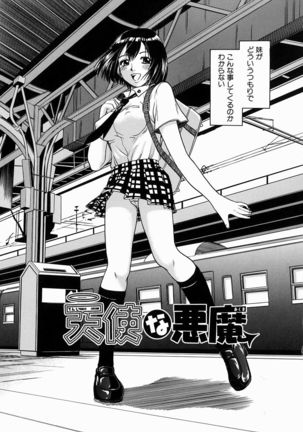 Issho ni Shiyou yo - Play With Me! Page #174