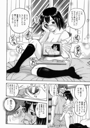 Issho ni Shiyou yo - Play With Me! Page #189