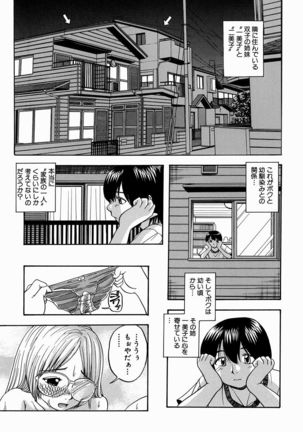 Issho ni Shiyou yo - Play With Me! Page #136