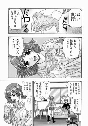 Issho ni Shiyou yo - Play With Me! Page #55