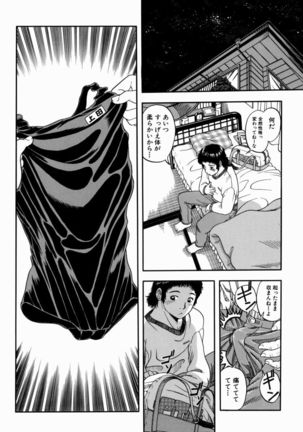 Issho ni Shiyou yo - Play With Me! Page #104