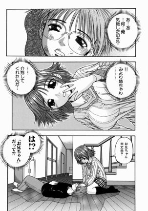 Issho ni Shiyou yo - Play With Me! Page #53