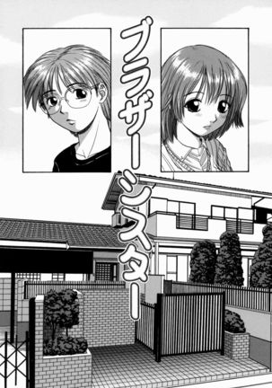 Issho ni Shiyou yo - Play With Me! Page #54
