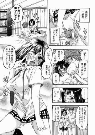 Issho ni Shiyou yo - Play With Me! Page #184