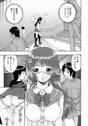 Issho ni Shiyou yo - Play With Me! Page #31