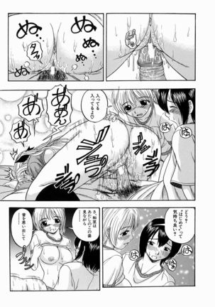 Issho ni Shiyou yo - Play With Me! Page #164