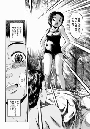 Issho ni Shiyou yo - Play With Me! Page #100