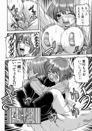 Issho ni Shiyou yo - Play With Me! Page #74