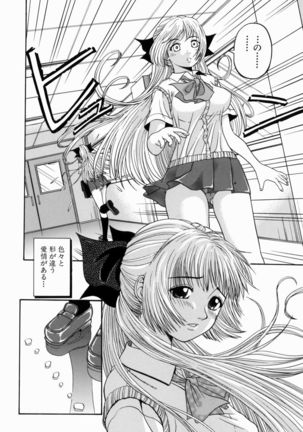 Issho ni Shiyou yo - Play With Me! Page #125