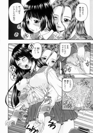 Issho ni Shiyou yo - Play With Me! Page #34