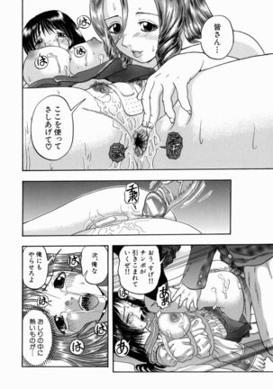 Issho ni Shiyou yo - Play With Me! Page #24