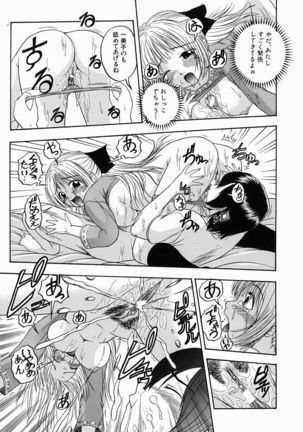 Issho ni Shiyou yo - Play With Me! Page #158