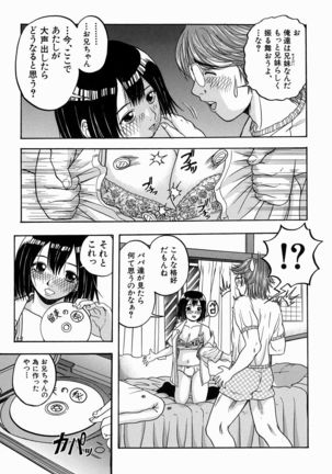Issho ni Shiyou yo - Play With Me! Page #188