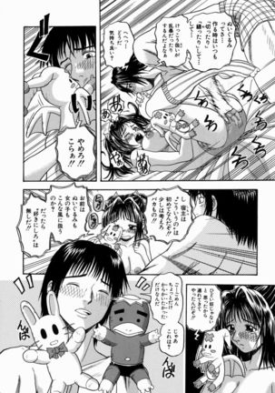 Issho ni Shiyou yo - Play With Me! Page #92