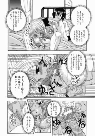 Issho ni Shiyou yo - Play With Me! Page #157