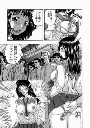 Issho ni Shiyou yo - Play With Me! Page #13