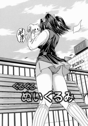Issho ni Shiyou yo - Play With Me! Page #79
