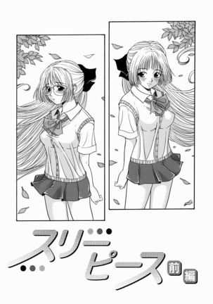 Issho ni Shiyou yo - Play With Me! Page #126