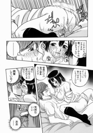 Issho ni Shiyou yo - Play With Me! Page #193