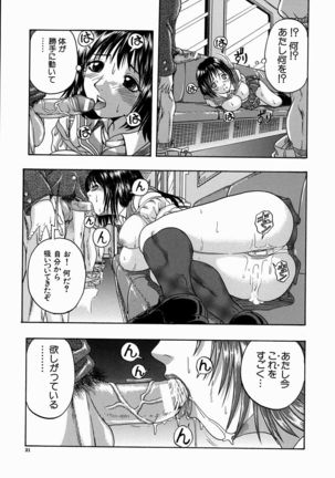 Issho ni Shiyou yo - Play With Me! Page #21