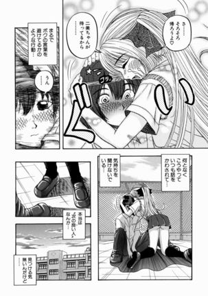 Issho ni Shiyou yo - Play With Me! Page #135