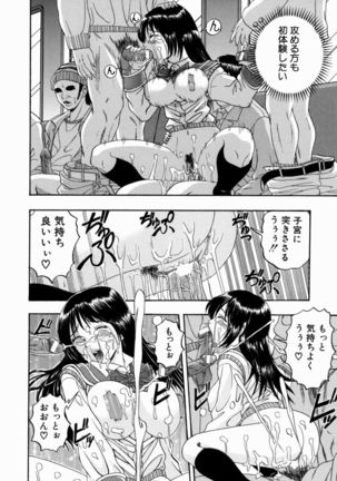 Issho ni Shiyou yo - Play With Me! Page #50