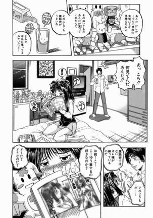 Issho ni Shiyou yo - Play With Me! Page #82