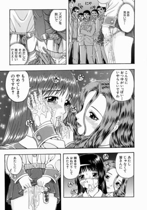 Issho ni Shiyou yo - Play With Me! Page #35