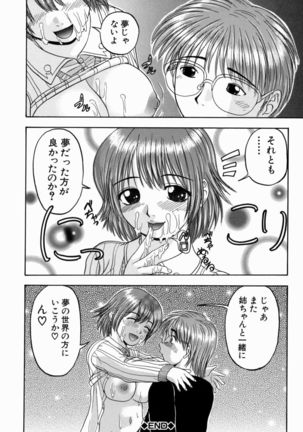 Issho ni Shiyou yo - Play With Me! Page #76